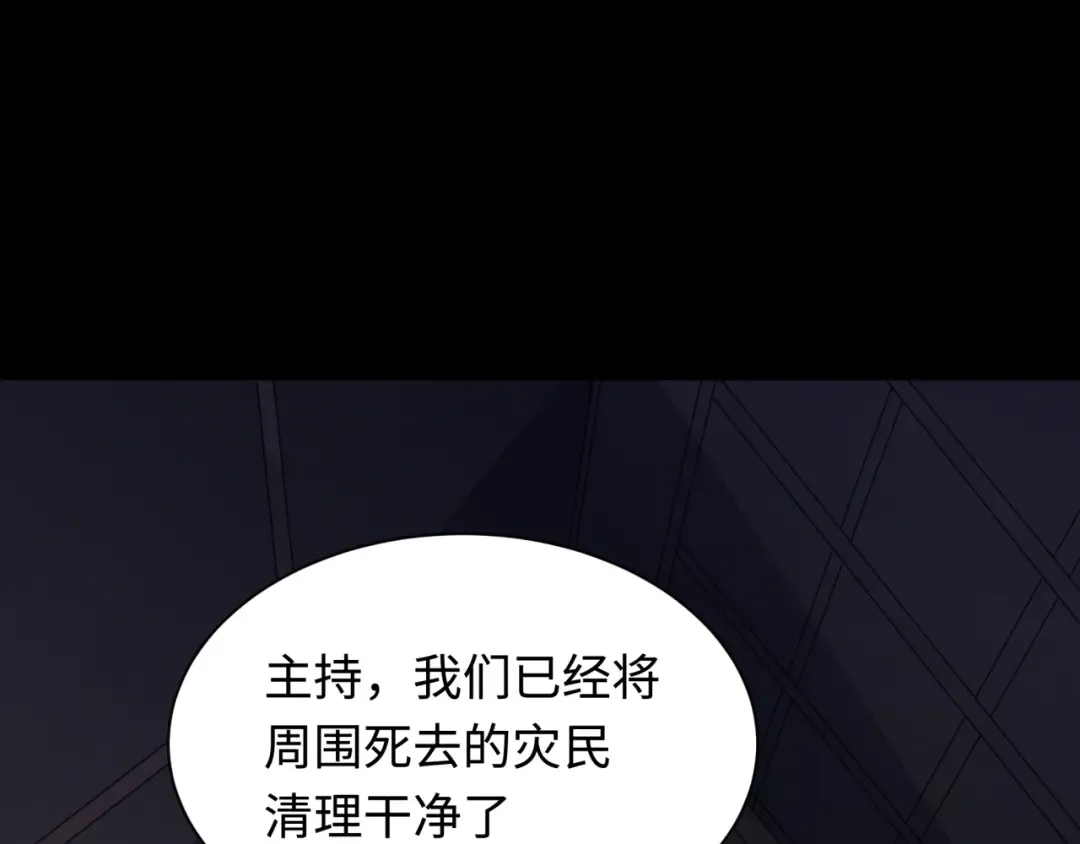 第344话 高丽篇-药峰寺秘辛！ 第132页