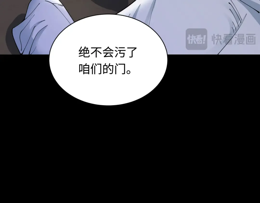 第344话 高丽篇-药峰寺秘辛！ 第135页