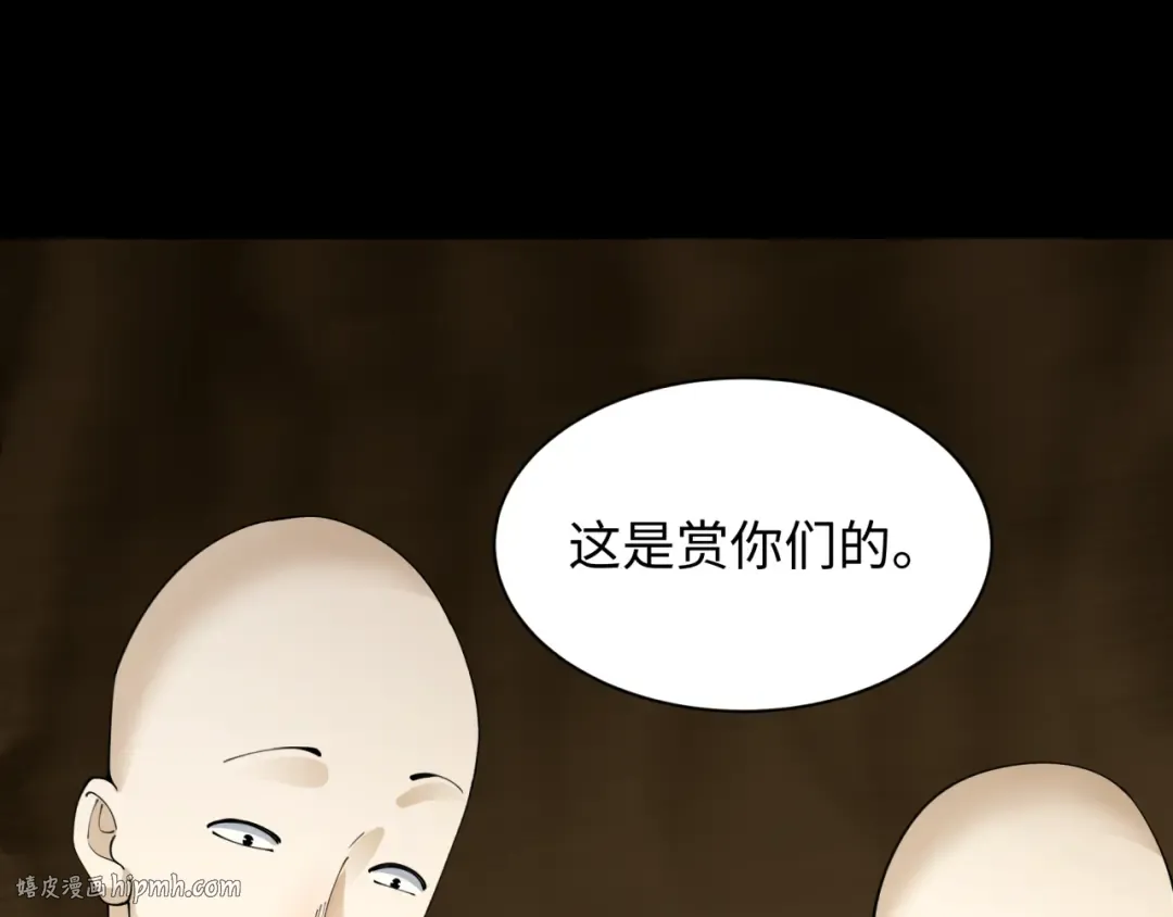 第344话 高丽篇-药峰寺秘辛！ 第136页