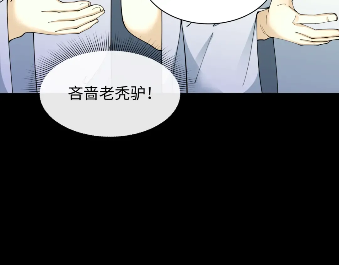 第344话 高丽篇-药峰寺秘辛！ 第138页