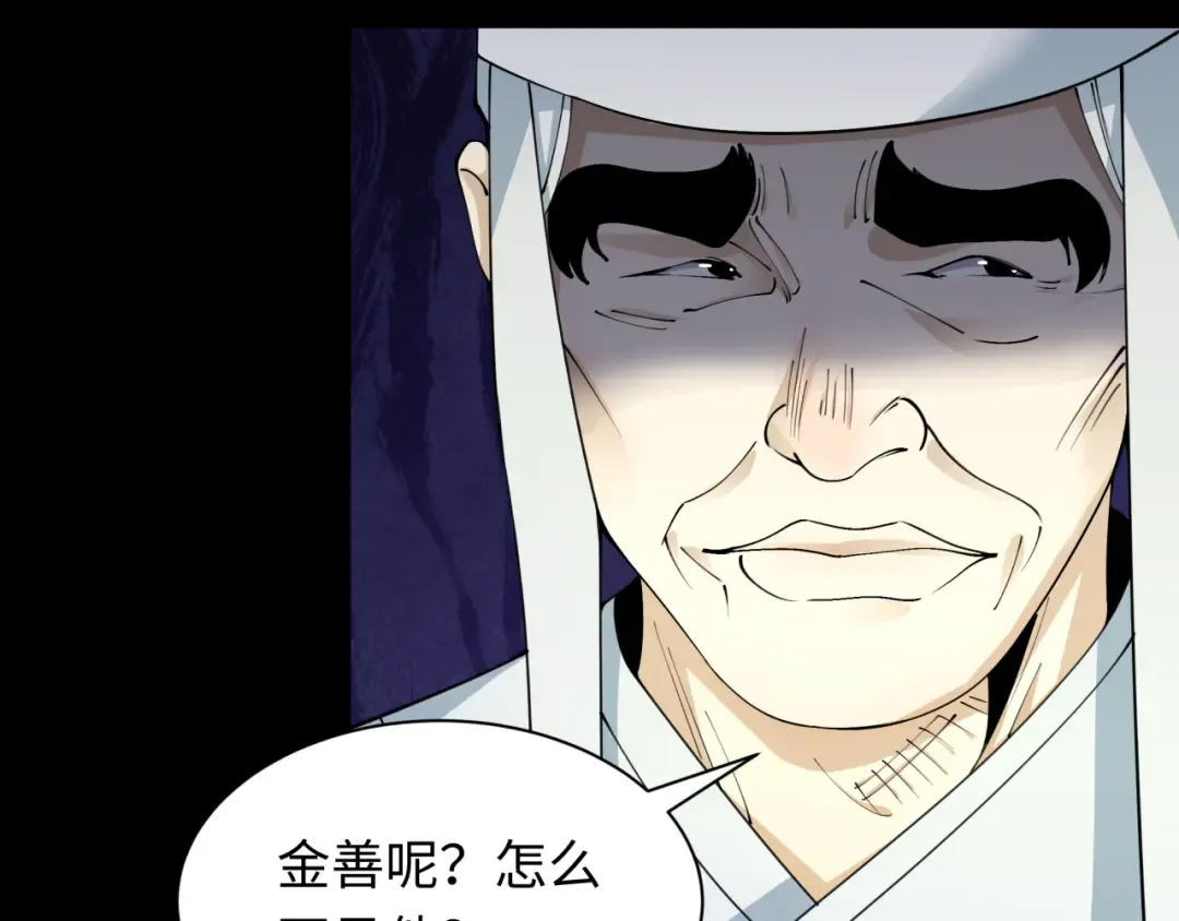 第344话 高丽篇-药峰寺秘辛！ 第139页