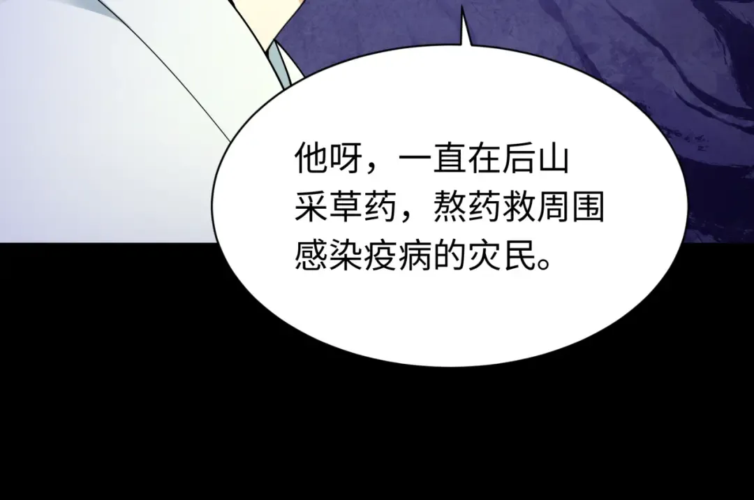 第344话 高丽篇-药峰寺秘辛！ 第142页