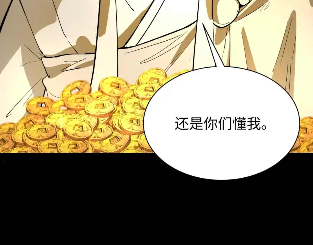 第344话 高丽篇-药峰寺秘辛！ 第149页