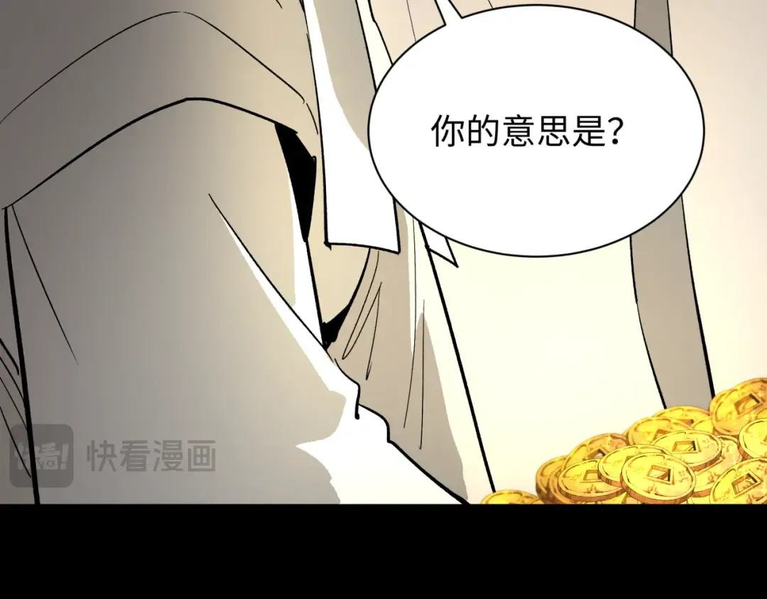第344话 高丽篇-药峰寺秘辛！ 第155页