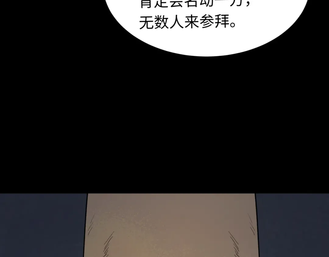 第344话 高丽篇-药峰寺秘辛！ 第158页