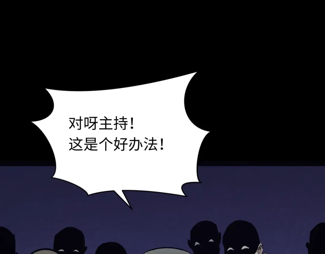 第344话 高丽篇-药峰寺秘辛！ 第162页