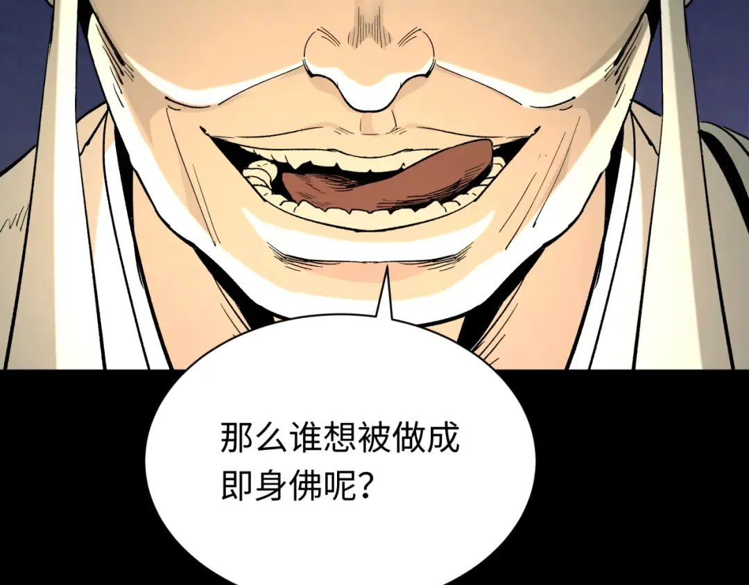 第344话 高丽篇-药峰寺秘辛！ 第167页