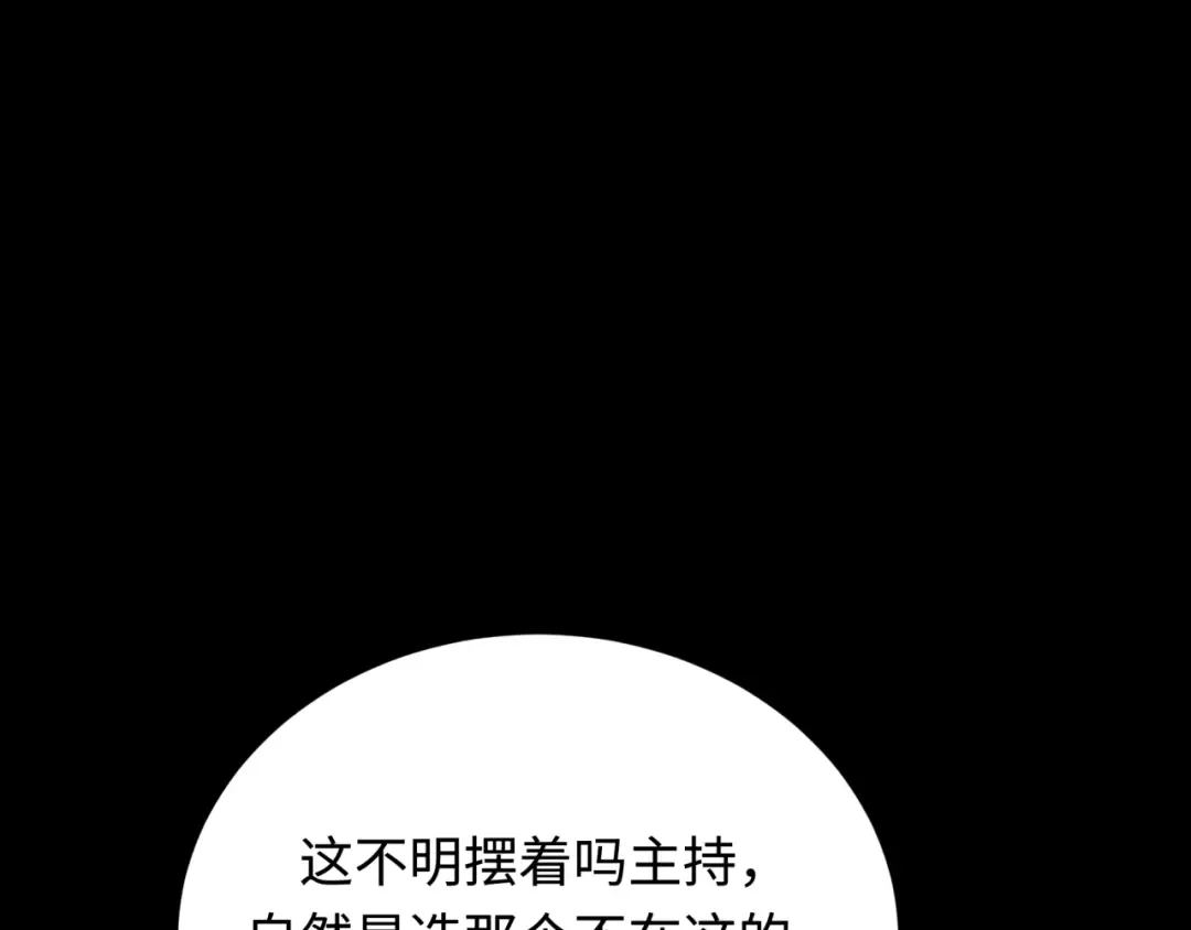 第344话 高丽篇-药峰寺秘辛！ 第172页