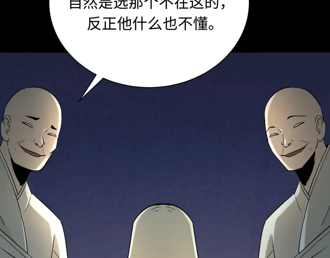 第344话 高丽篇-药峰寺秘辛！ 第173页