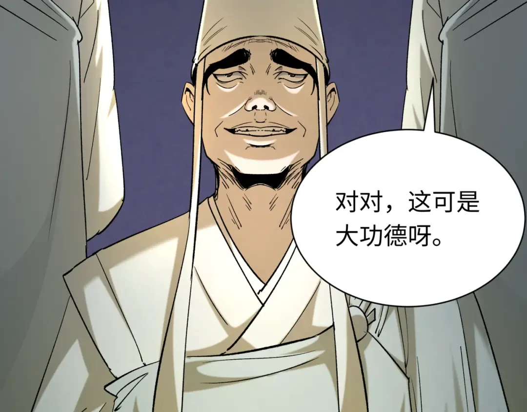 第344话 高丽篇-药峰寺秘辛！ 第174页
