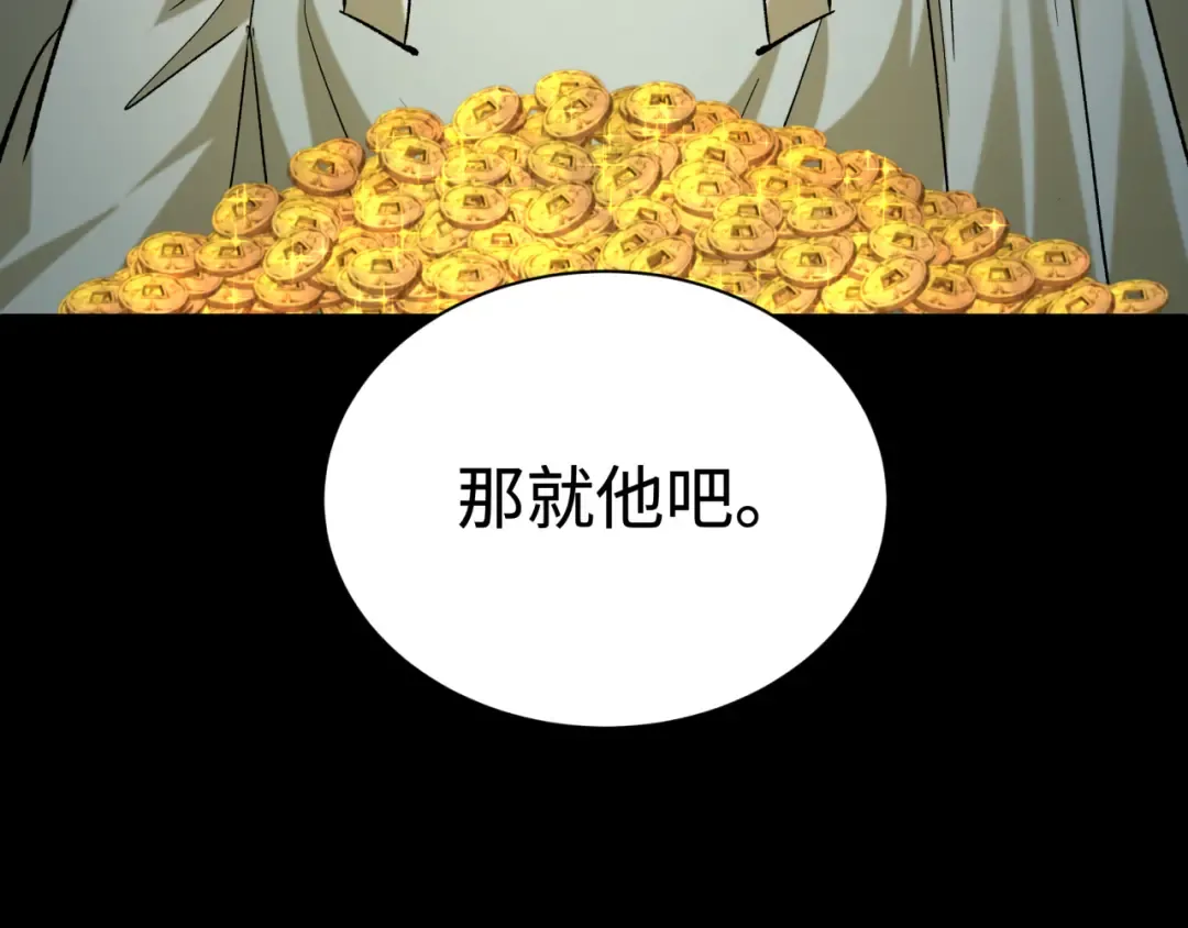第344话 高丽篇-药峰寺秘辛！ 第175页