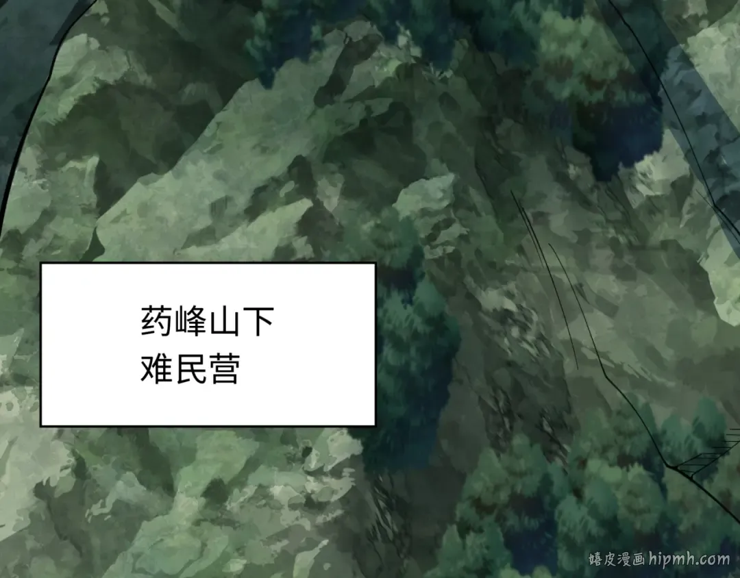 第345话 高丽篇-灵尊诞生！ 第8页