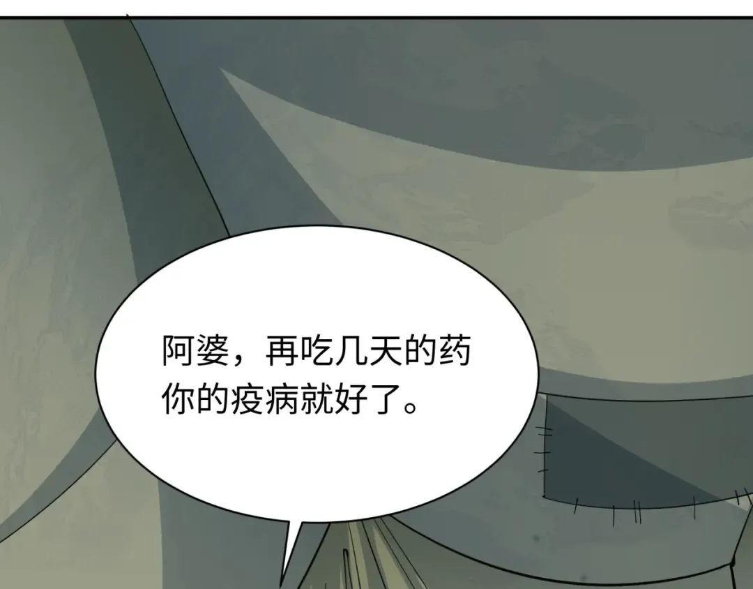 第345话 高丽篇-灵尊诞生！ 第12页