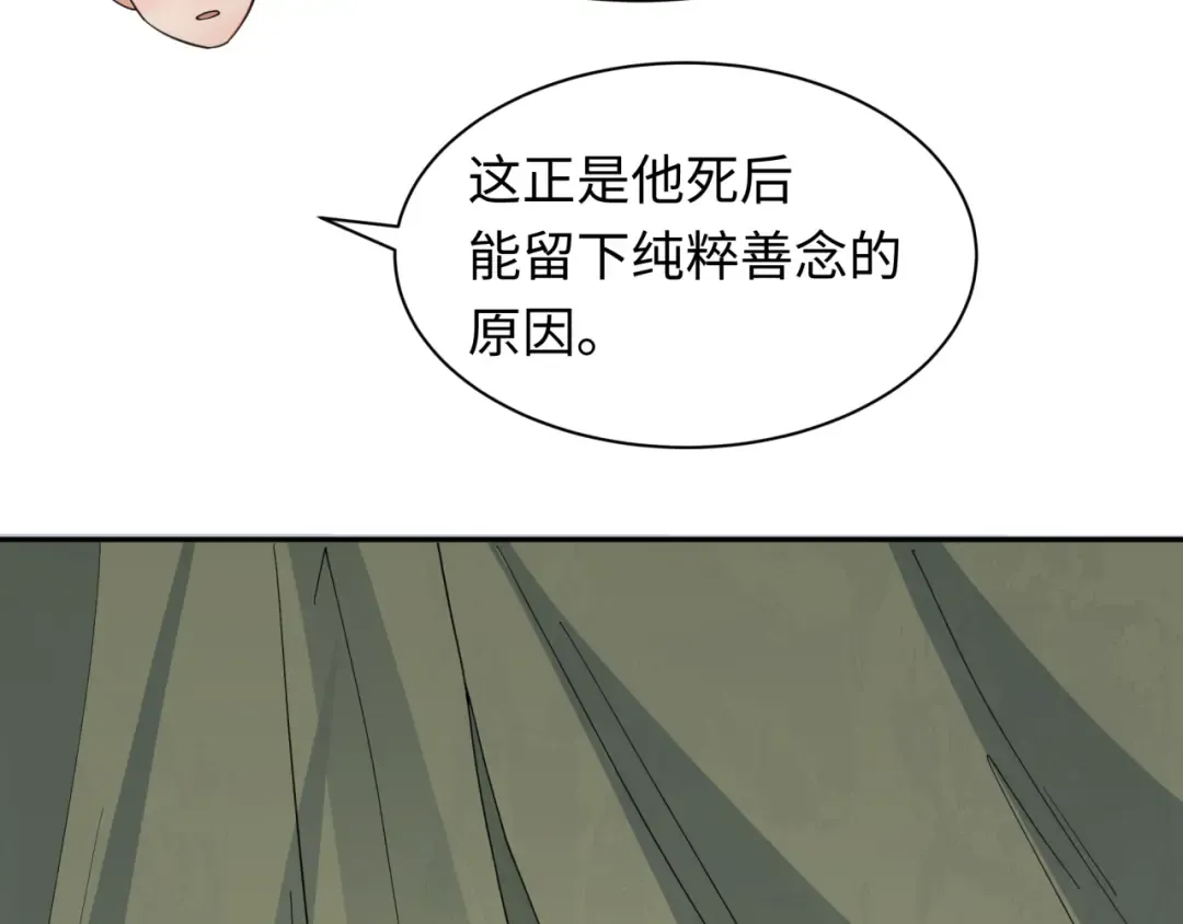 第345话 高丽篇-灵尊诞生！ 第15页
