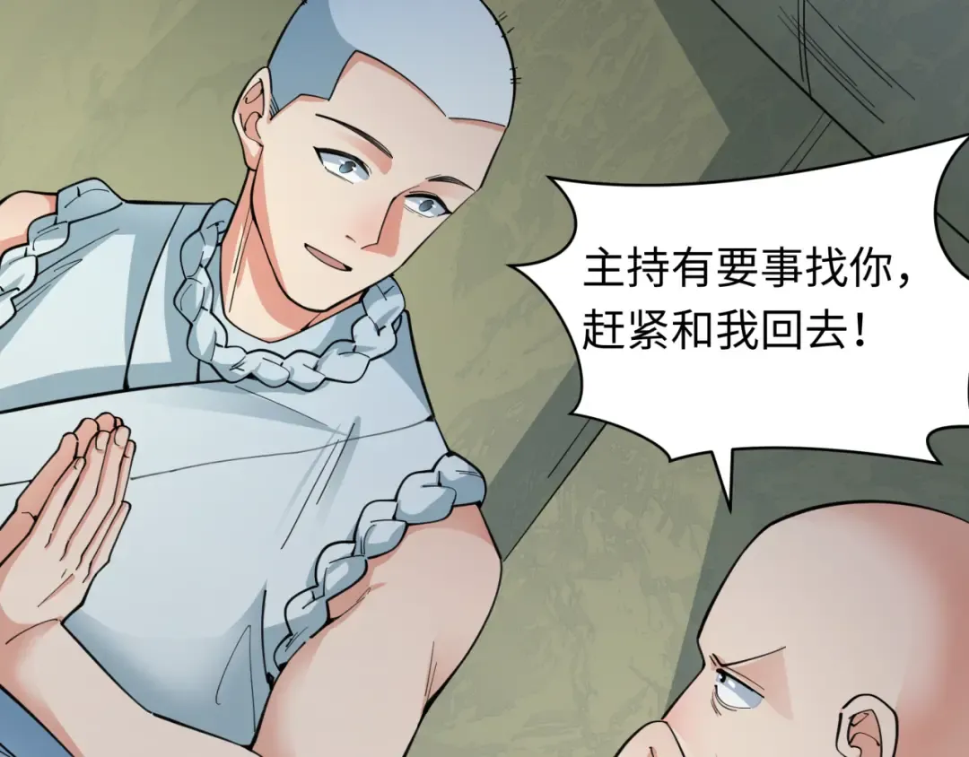 第345话 高丽篇-灵尊诞生！ 第19页