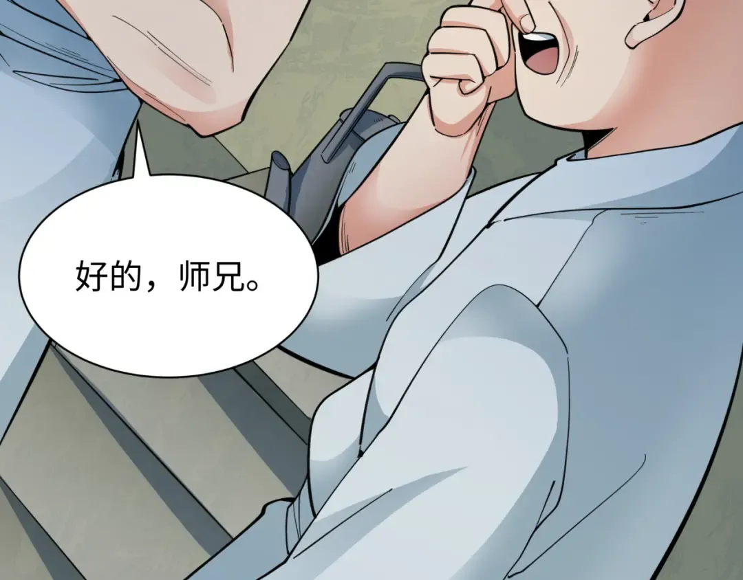 第345话 高丽篇-灵尊诞生！ 第20页