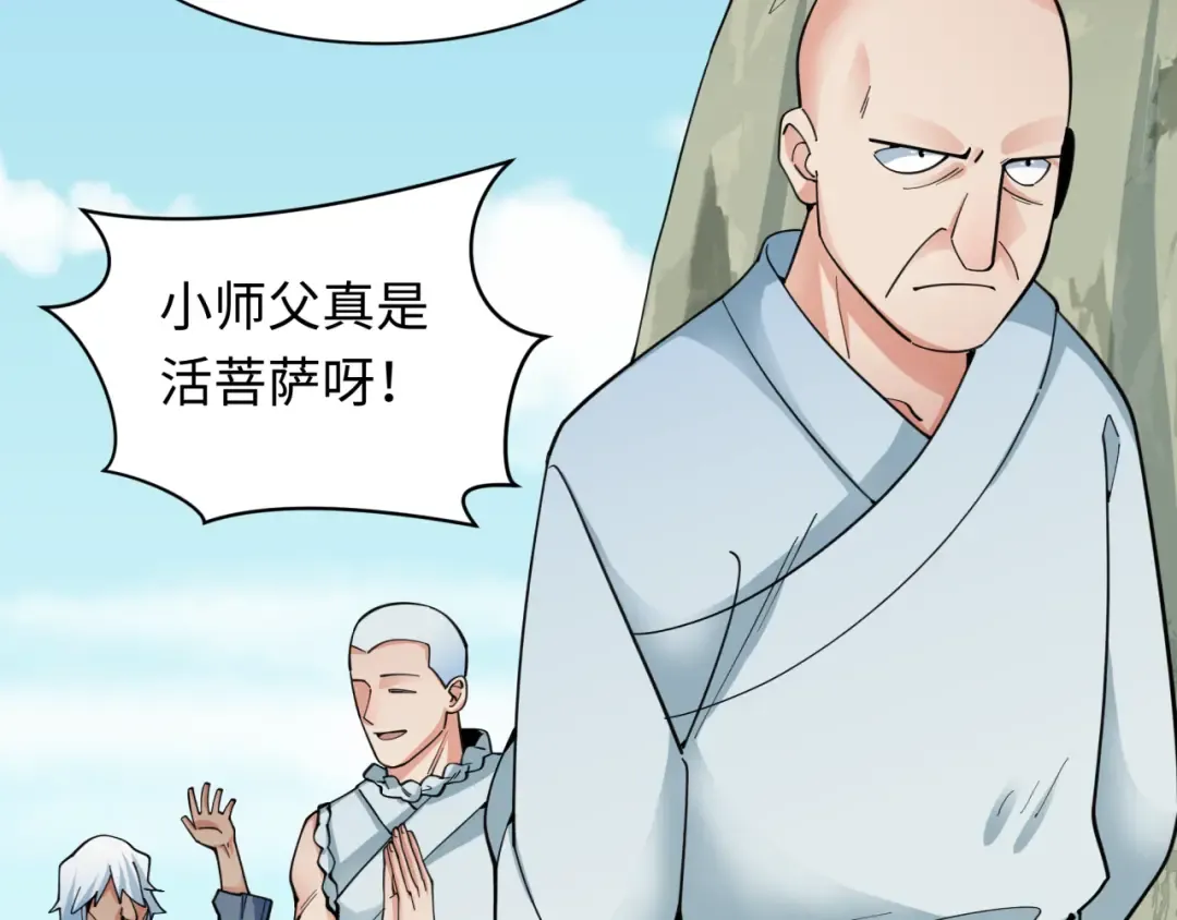 第345话 高丽篇-灵尊诞生！ 第23页