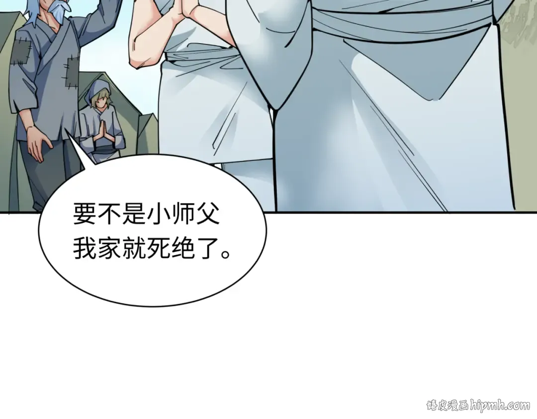 第345话 高丽篇-灵尊诞生！ 第24页