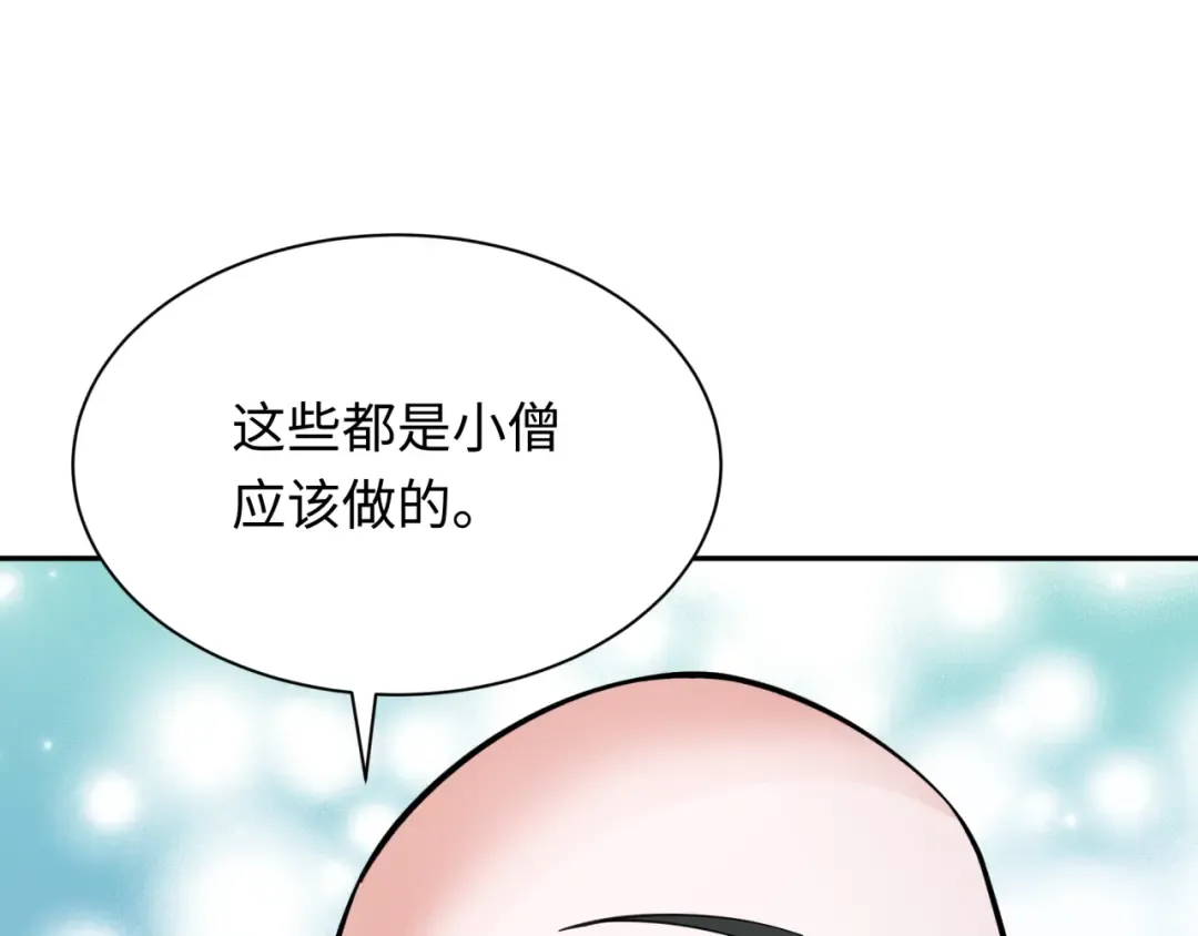 第345话 高丽篇-灵尊诞生！ 第26页