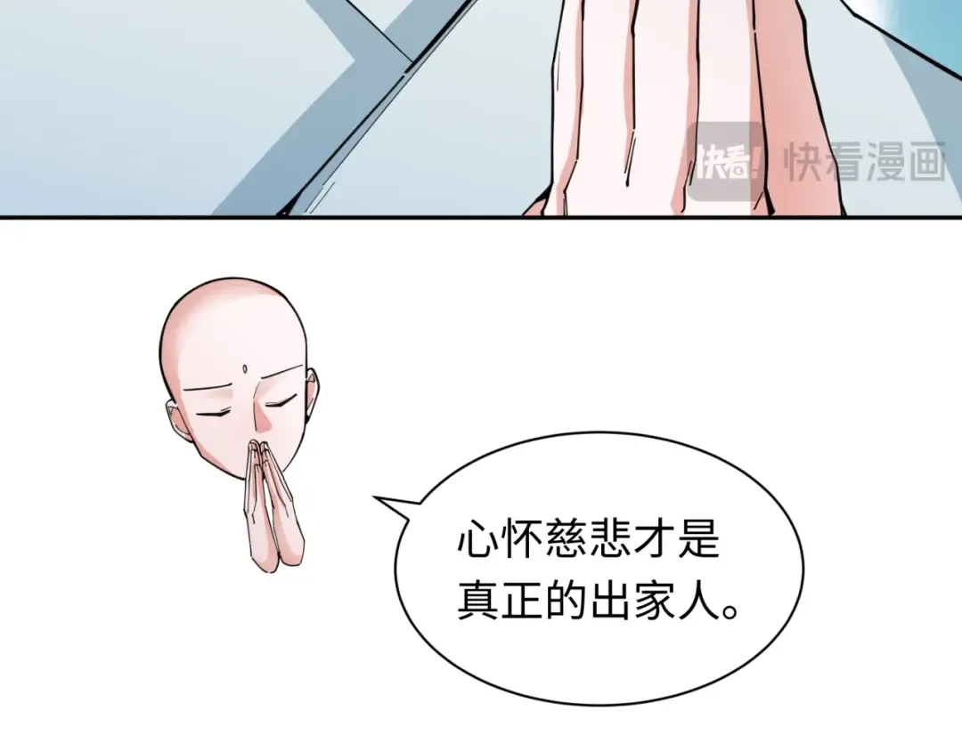 第345话 高丽篇-灵尊诞生！ 第28页