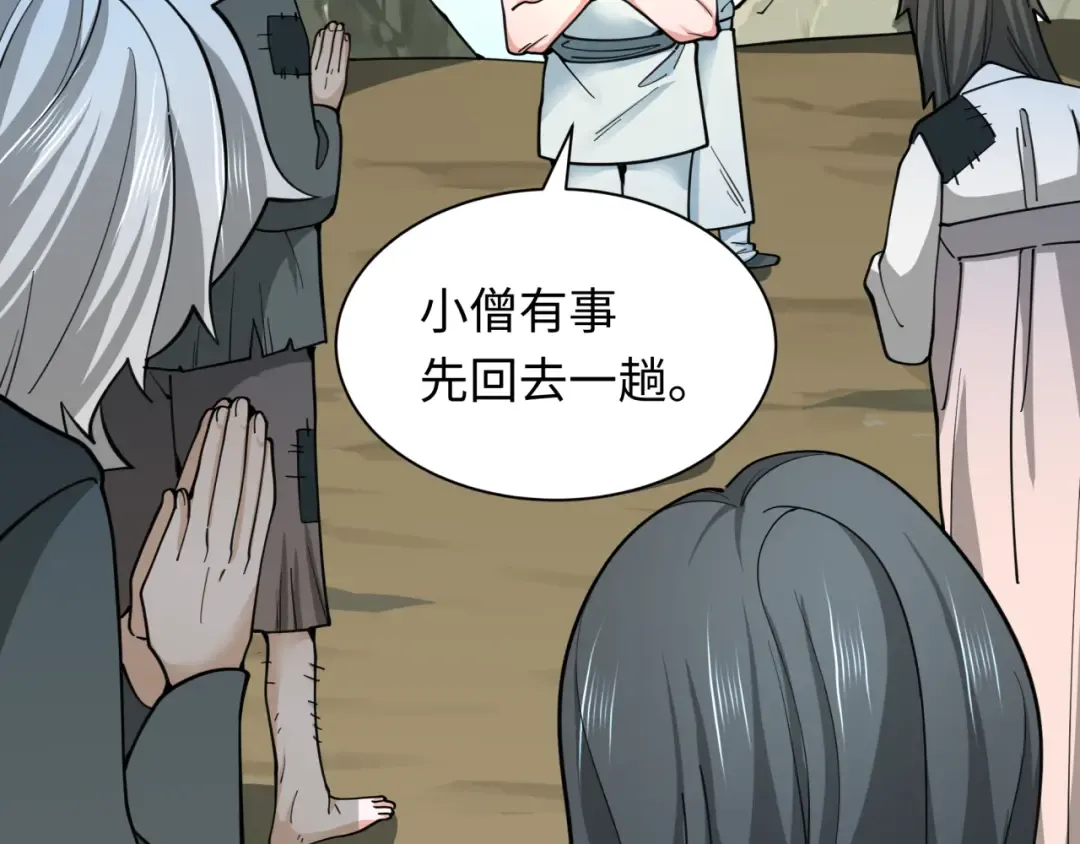 第345话 高丽篇-灵尊诞生！ 第33页
