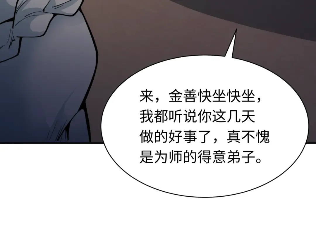 第345话 高丽篇-灵尊诞生！ 第43页