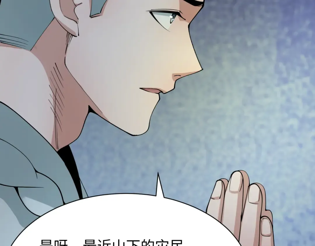 第345话 高丽篇-灵尊诞生！ 第50页