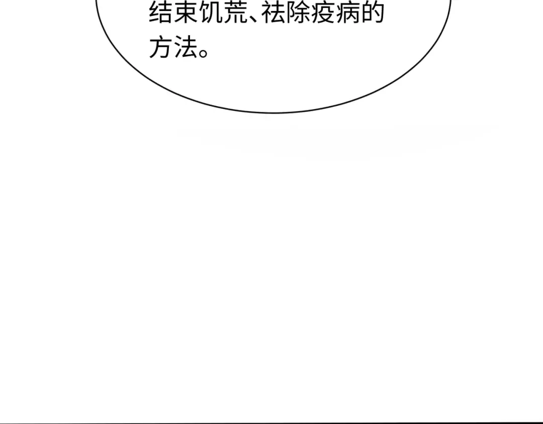 第345话 高丽篇-灵尊诞生！ 第54页