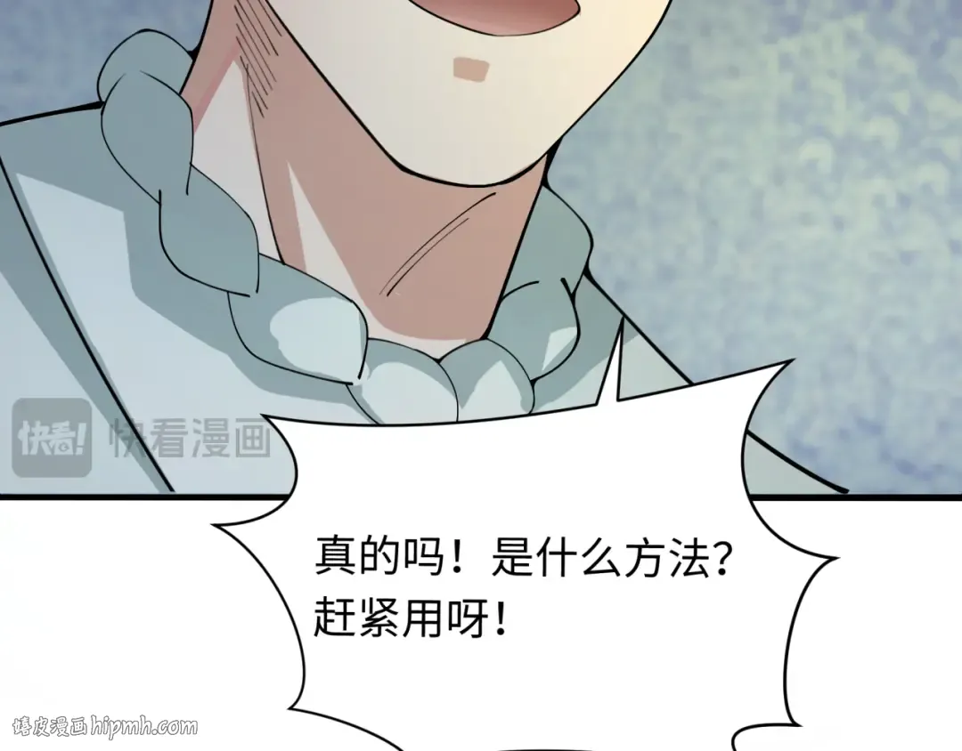 第345话 高丽篇-灵尊诞生！ 第56页