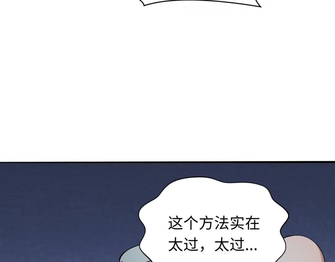 第345话 高丽篇-灵尊诞生！ 第57页
