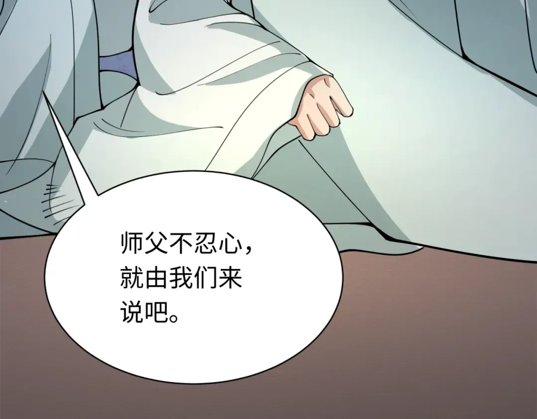 第345话 高丽篇-灵尊诞生！ 第59页