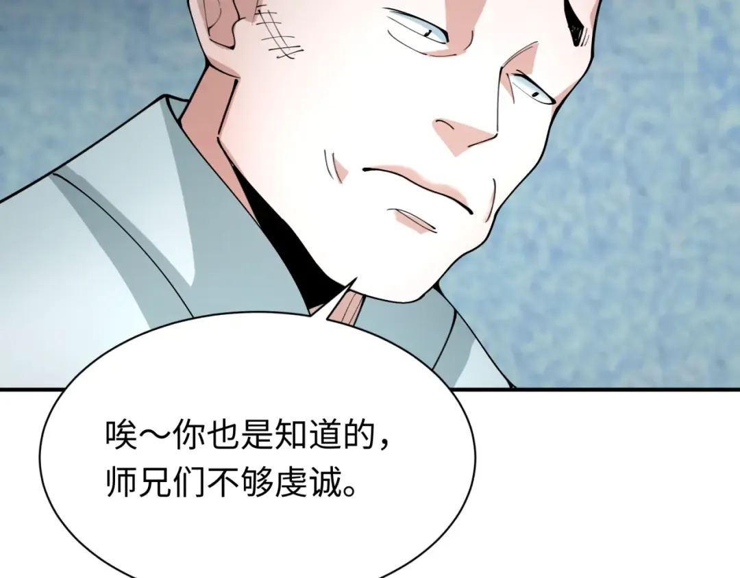 第345话 高丽篇-灵尊诞生！ 第67页