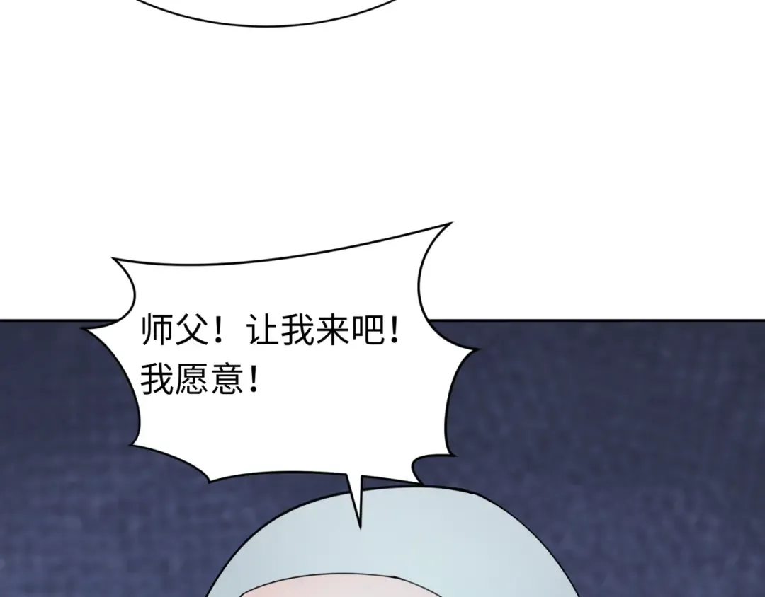 第345话 高丽篇-灵尊诞生！ 第68页