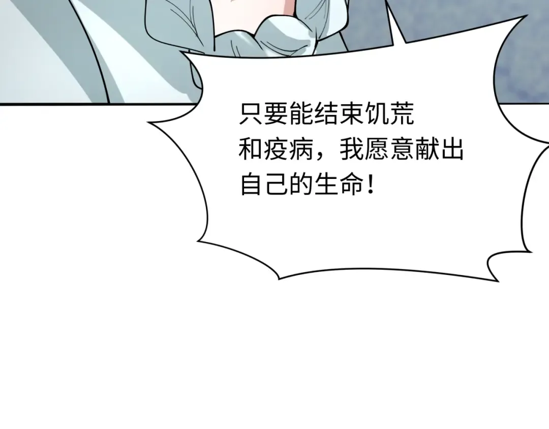 第345话 高丽篇-灵尊诞生！ 第70页