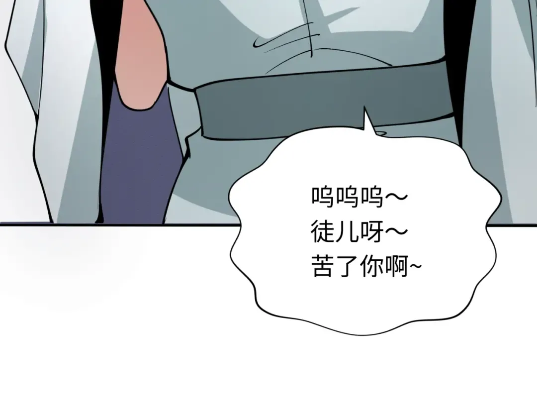 第345话 高丽篇-灵尊诞生！ 第73页
