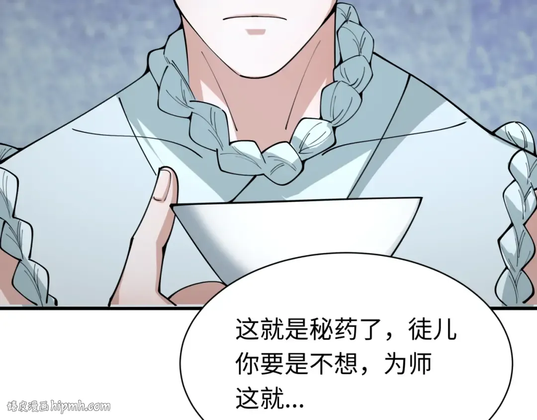 第345话 高丽篇-灵尊诞生！ 第80页