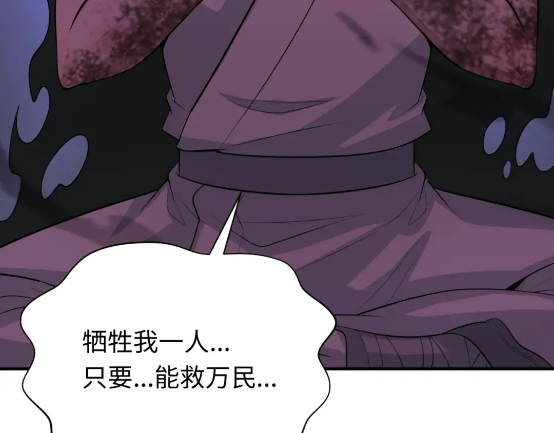 第345话 高丽篇-灵尊诞生！ 第89页