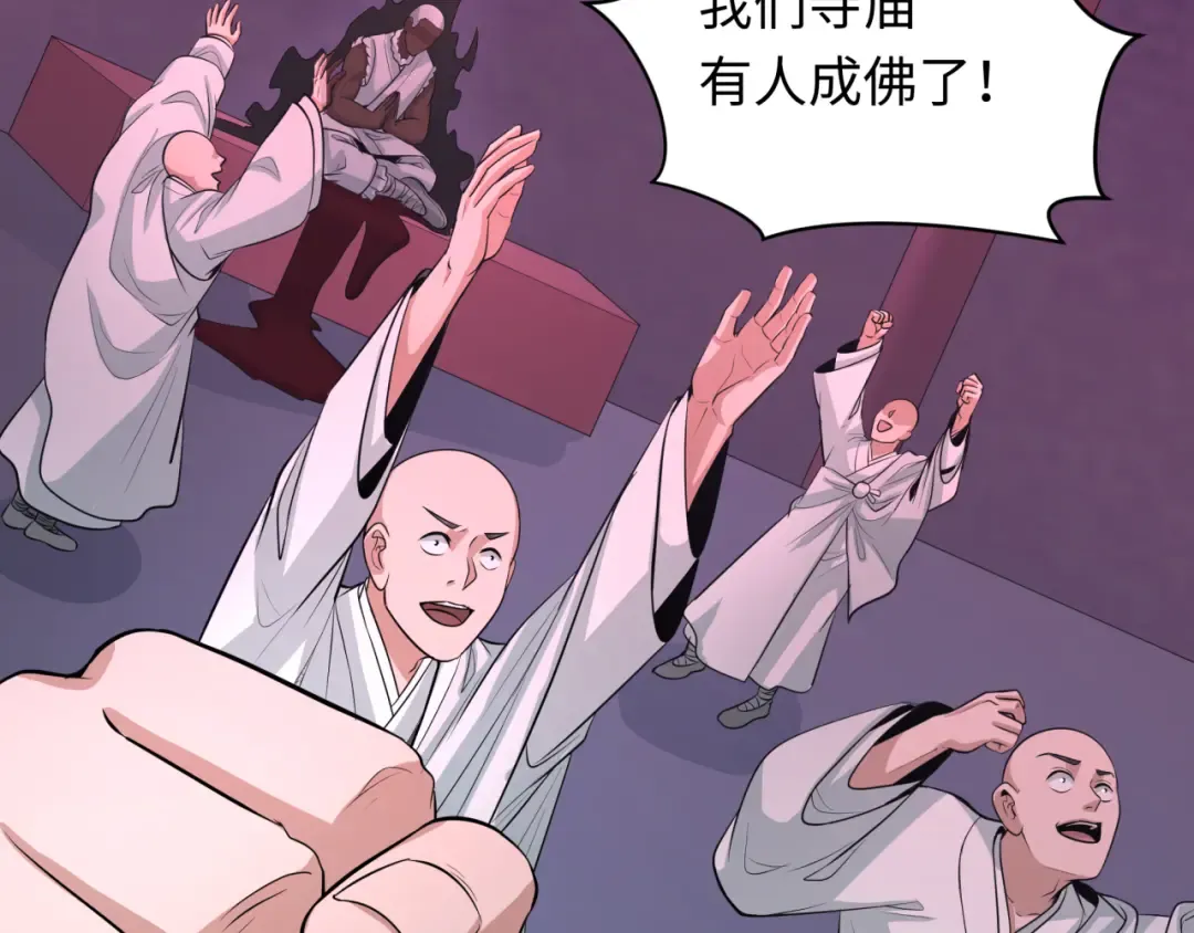 第345话 高丽篇-灵尊诞生！ 第95页