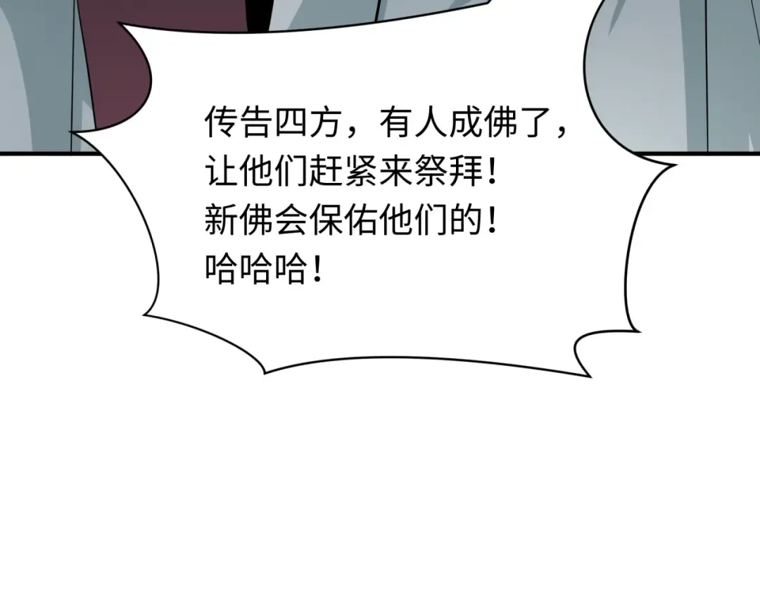 第345话 高丽篇-灵尊诞生！ 第101页