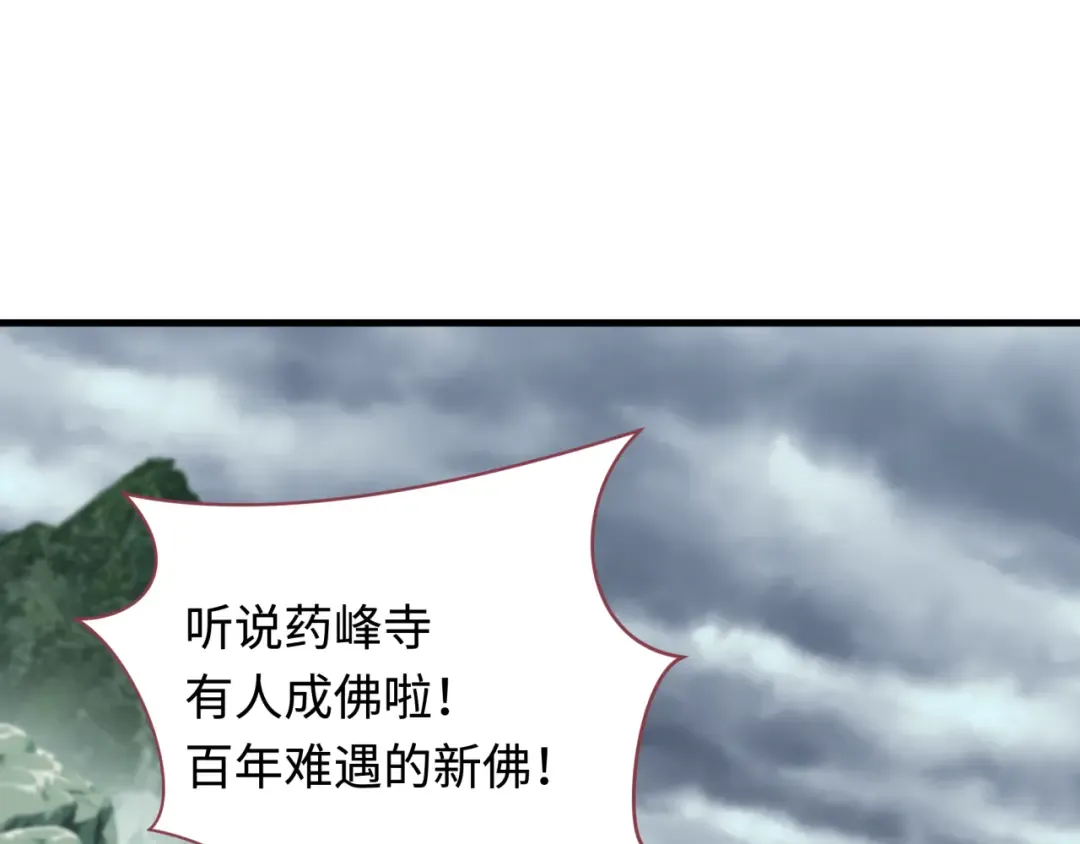 第345话 高丽篇-灵尊诞生！ 第103页