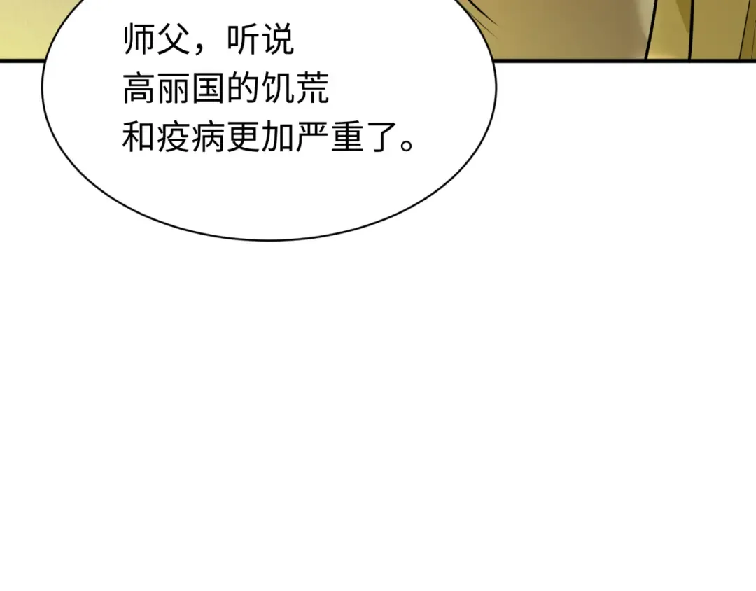 第345话 高丽篇-灵尊诞生！ 第114页