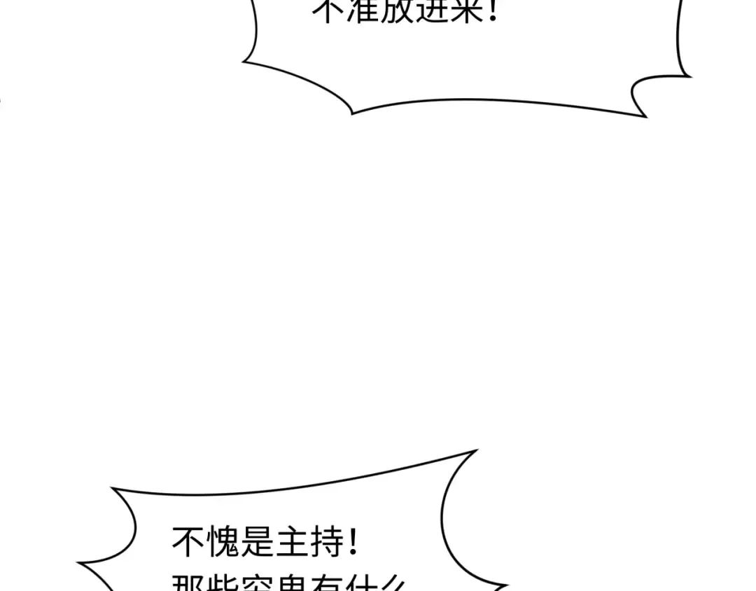 第345话 高丽篇-灵尊诞生！ 第117页