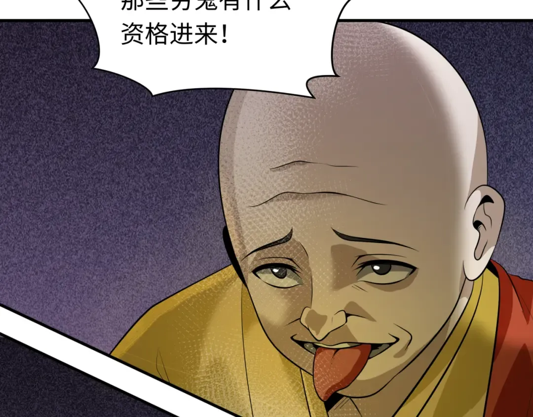 第345话 高丽篇-灵尊诞生！ 第118页