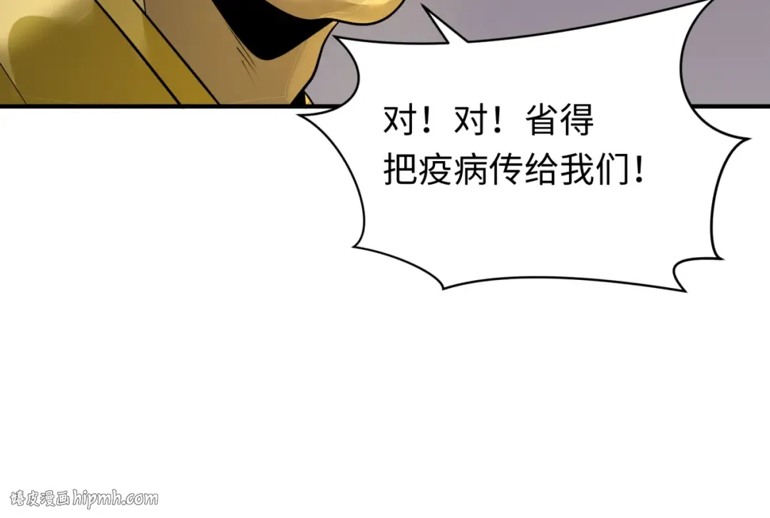 第345话 高丽篇-灵尊诞生！ 第120页