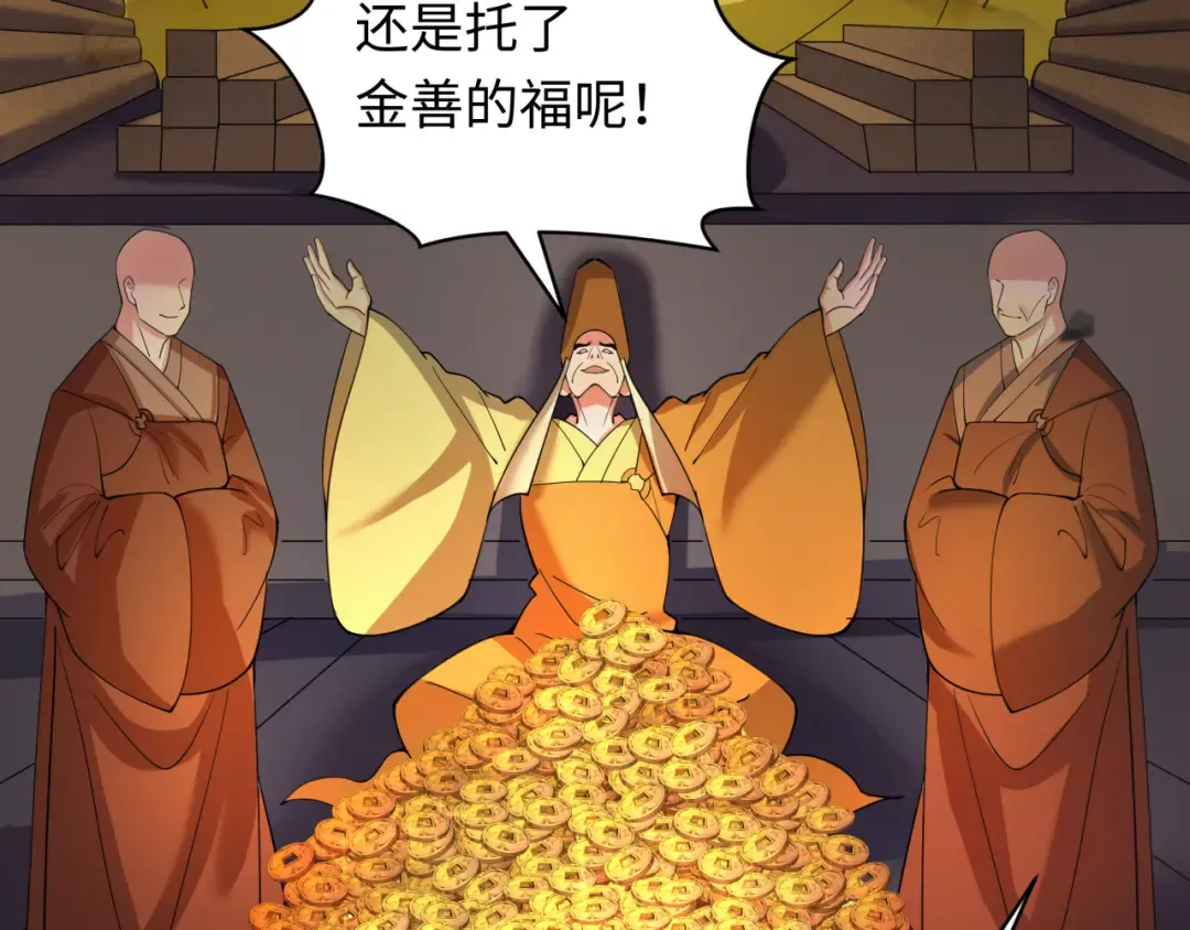 第345话 高丽篇-灵尊诞生！ 第123页