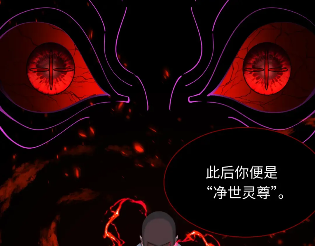 第345话 高丽篇-灵尊诞生！ 第141页
