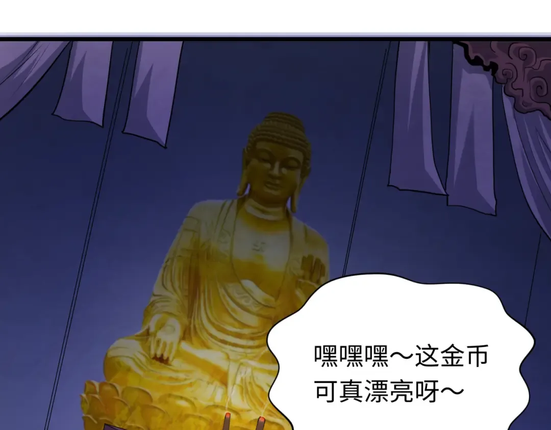 第345话 高丽篇-灵尊诞生！ 第145页