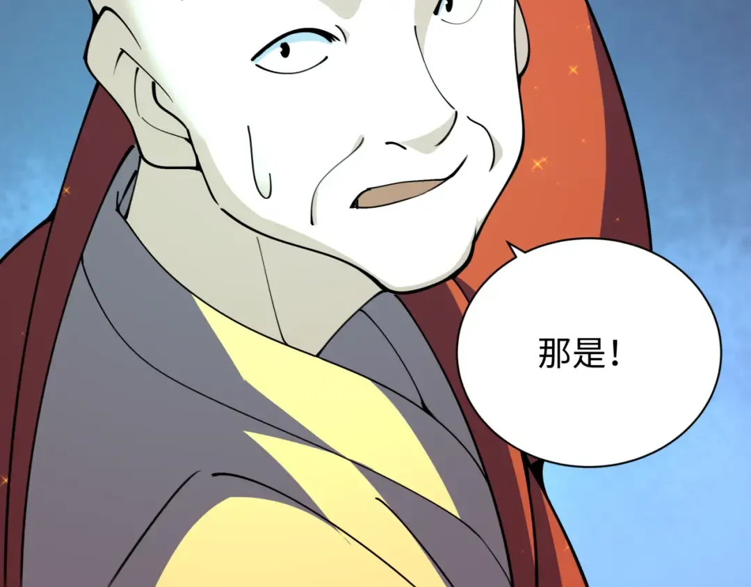 第345话 高丽篇-灵尊诞生！ 第150页