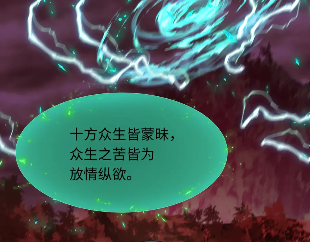 第346话 高丽篇-棒打灵尊！萱华升级！ 第15页