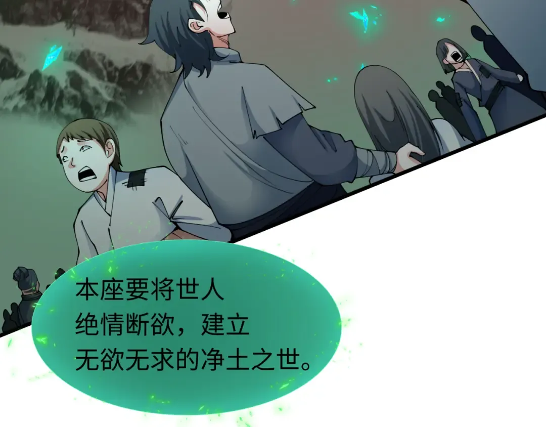 第346话 高丽篇-棒打灵尊！萱华升级！ 第17页